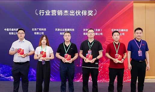 九体育注册_九体育(中国)科技受邀出席2024中国操作系统产业大会并获“行业营销优秀伙伴奖”