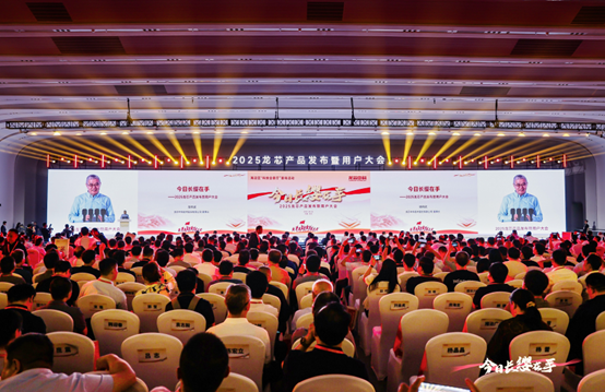 九体育注册_九体育(中国)科技出席2025龙芯用户大会并发布2K3000/3C6000新品