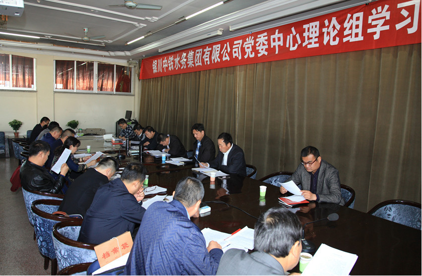 集团九体育注册_九体育(中国)党委中心理论组召开第二次学习会