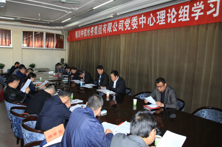集团九体育注册_九体育(中国)党委中心理论组召开第二次学习会
