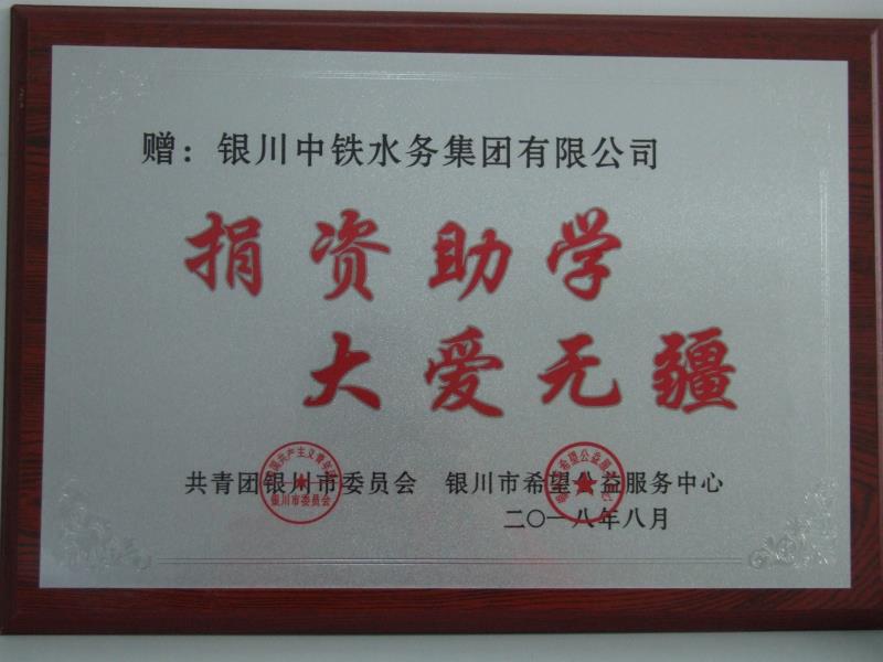 九体育注册_九体育(中国)捐资助学 大爱无疆