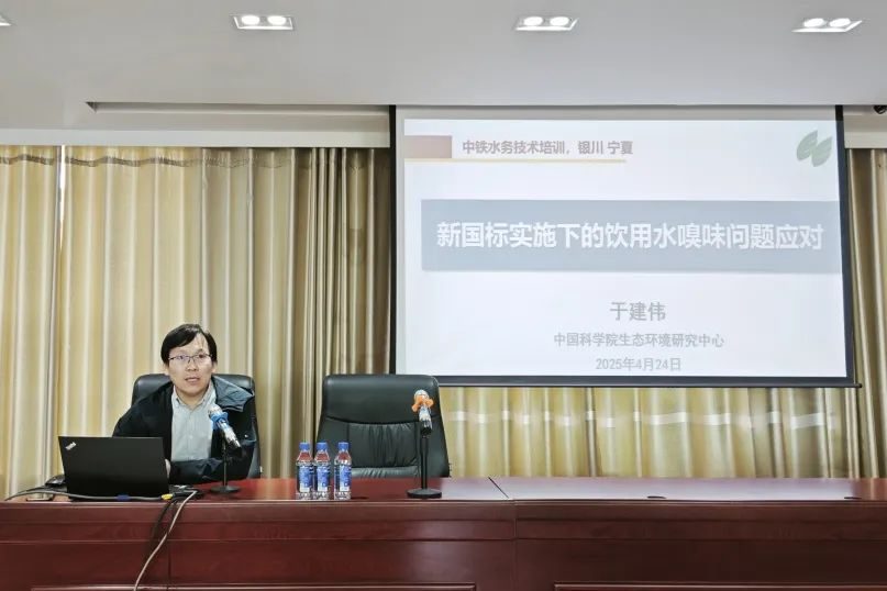 筑牢供水安全防线|九体育注册_九体育(中国)组织开展2025年水质检测培训