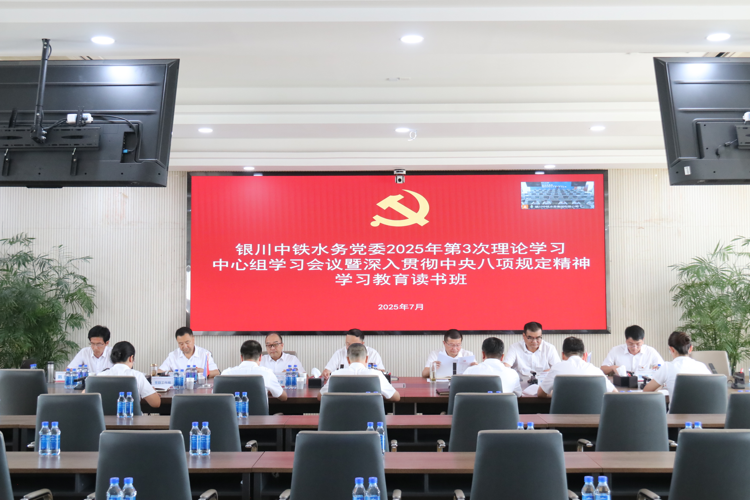 九体育注册_九体育(中国)党委召开2025年第3次理论学习中心组学习会议暨深入贯彻中央八项规定精神学习教育读书班