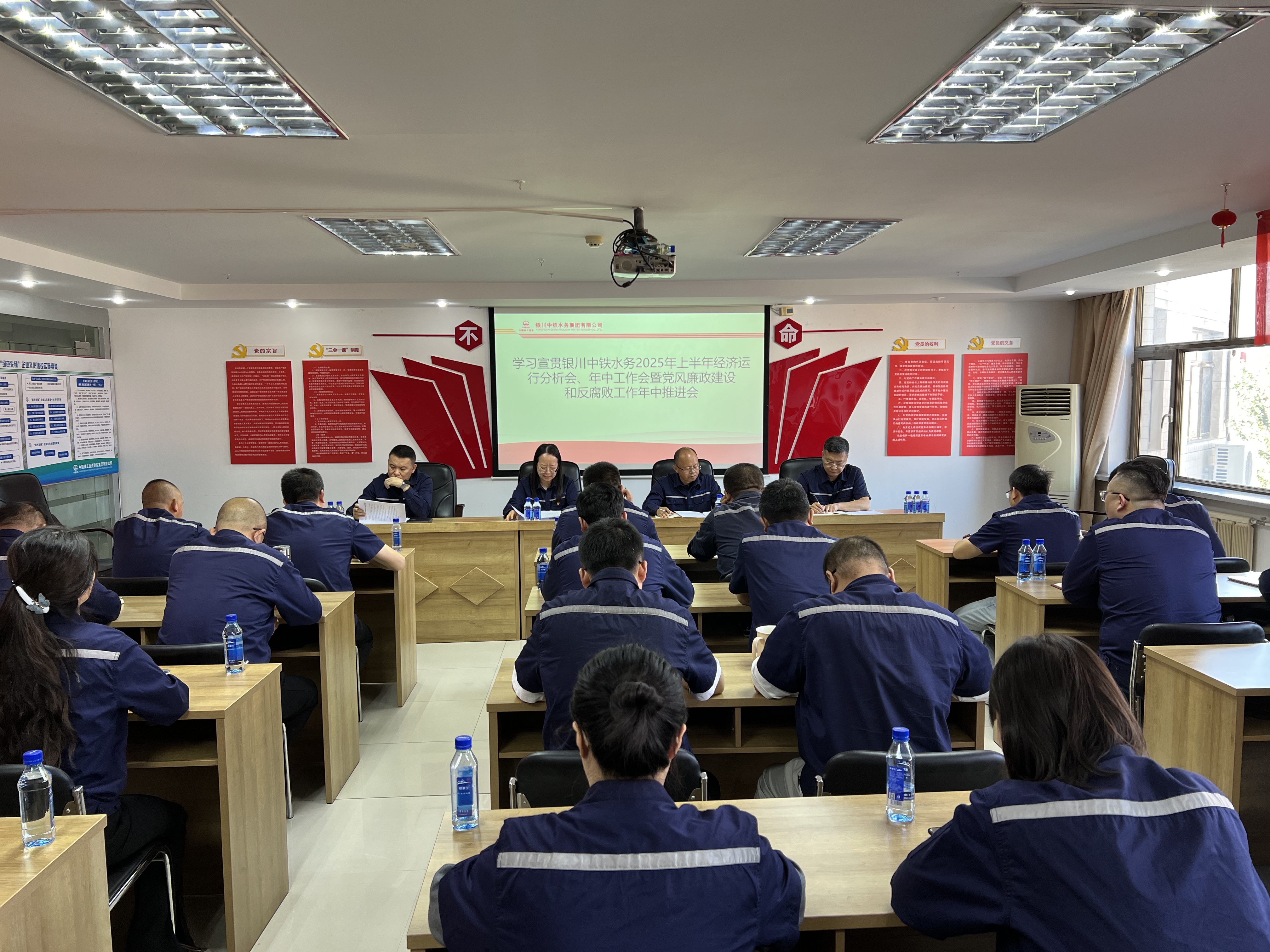 银川中铁水务各单位学习宣贯2025年九体育注册_九体育(中国)年中系列会议精神（一）