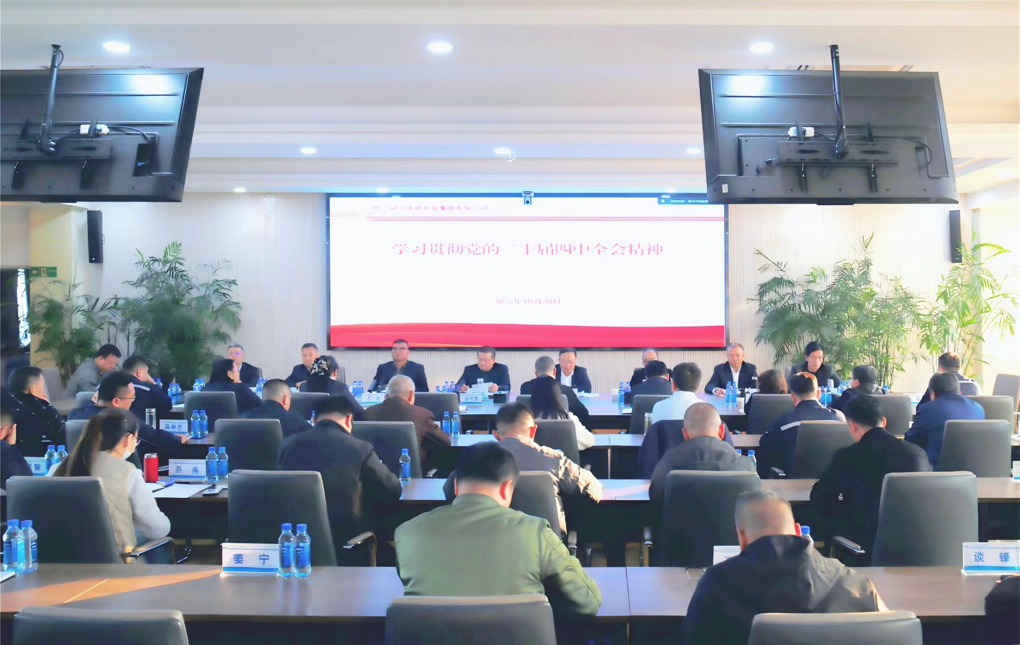 深刻领会精准把握 全力抓好贯彻落实｜九体育注册_九体育(中国)所属各党支部学习贯彻党的二十届四中全会精神