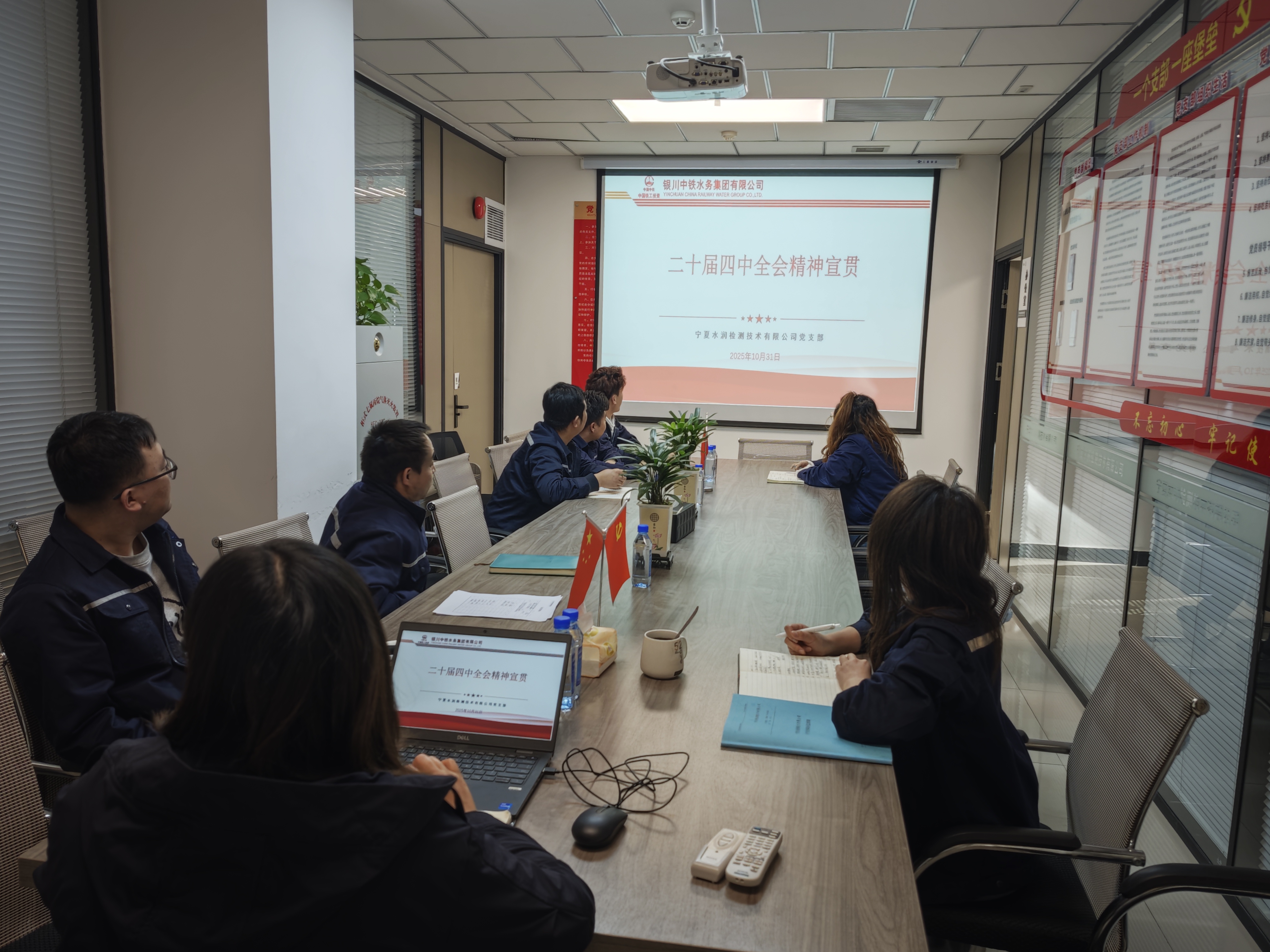 二十届四中全会精神宣贯—水润九体育注册_九体育(中国).jpg